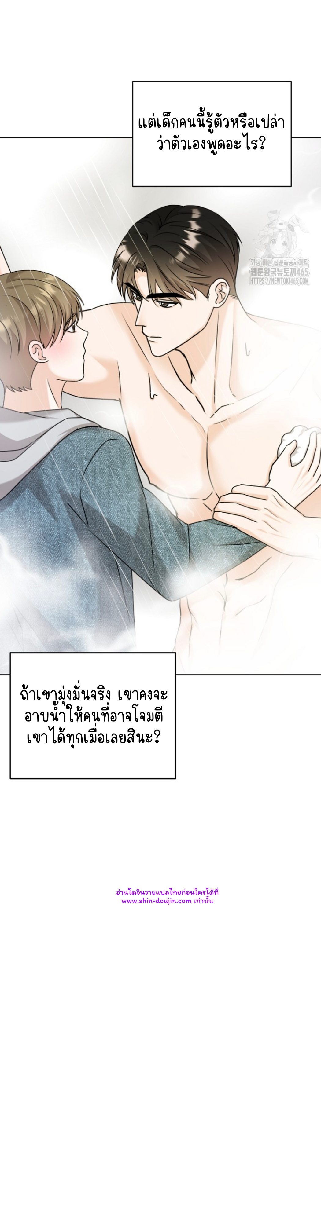 Princess-nim Please Take My Misfortune Away EP 12